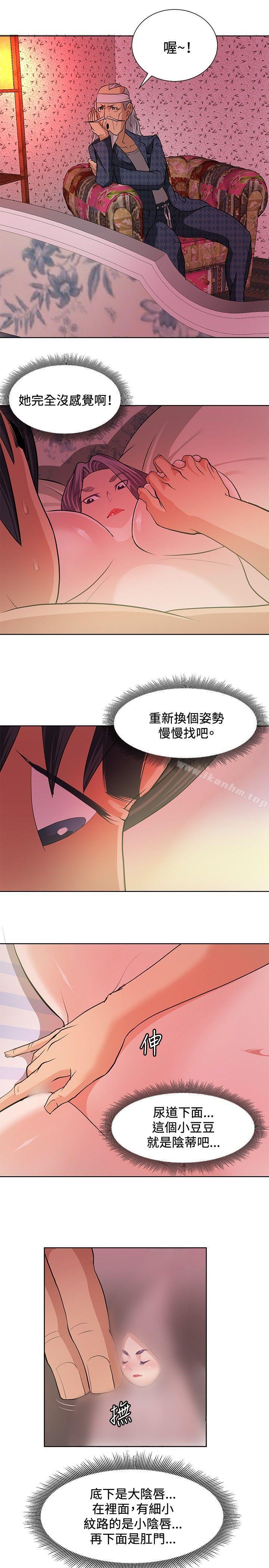 韩漫H漫画 催眠师  - 点击阅读 第5话 13