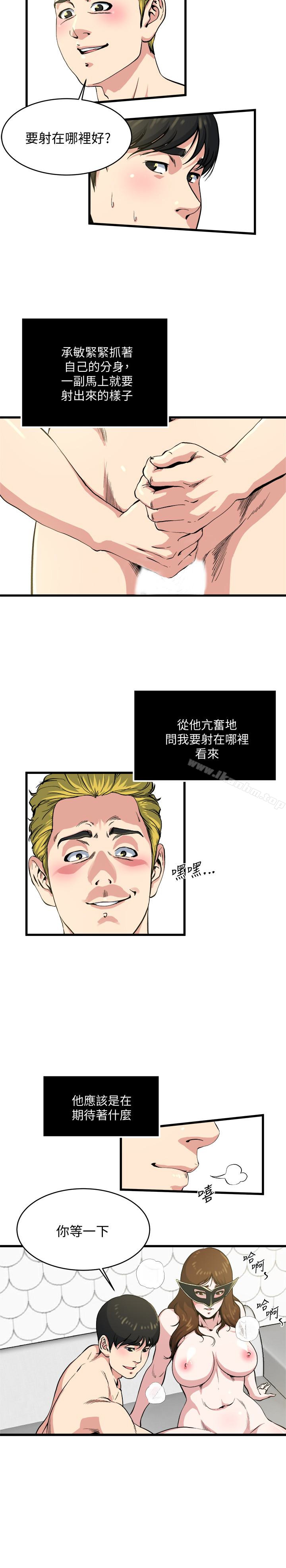 癮私漫画 免费阅读 第59话-可以射在哪里? 16.jpg