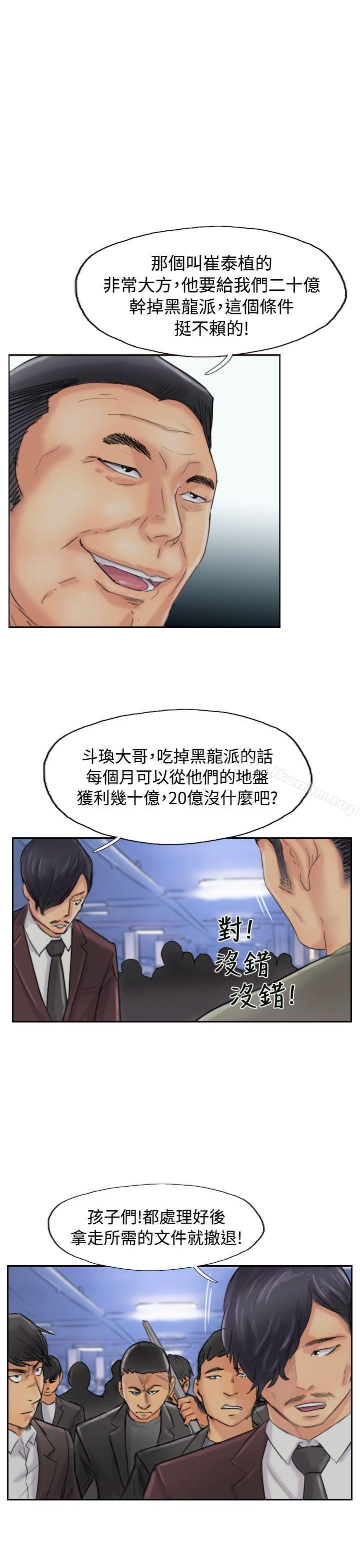 小偷 在线观看 第54話 漫画图片9