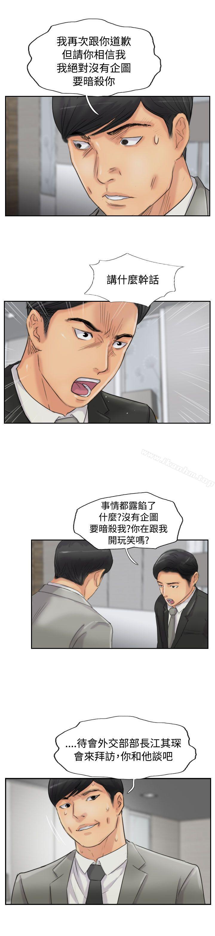 漫画韩国 小偷   - 立即阅读 第54話第15漫画图片