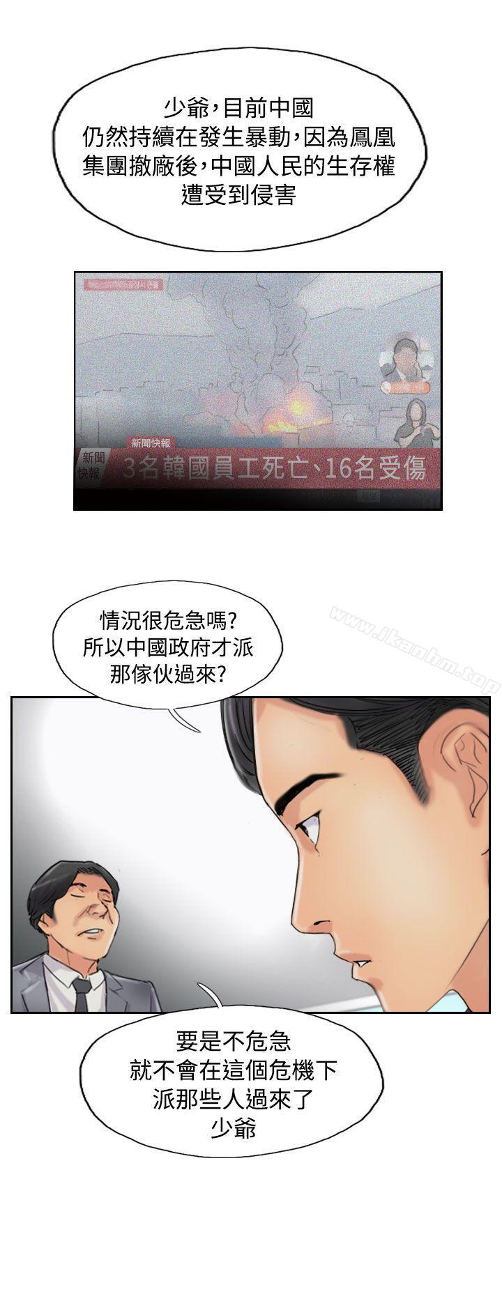 漫画韩国 小偷   - 立即阅读 第54話第25漫画图片