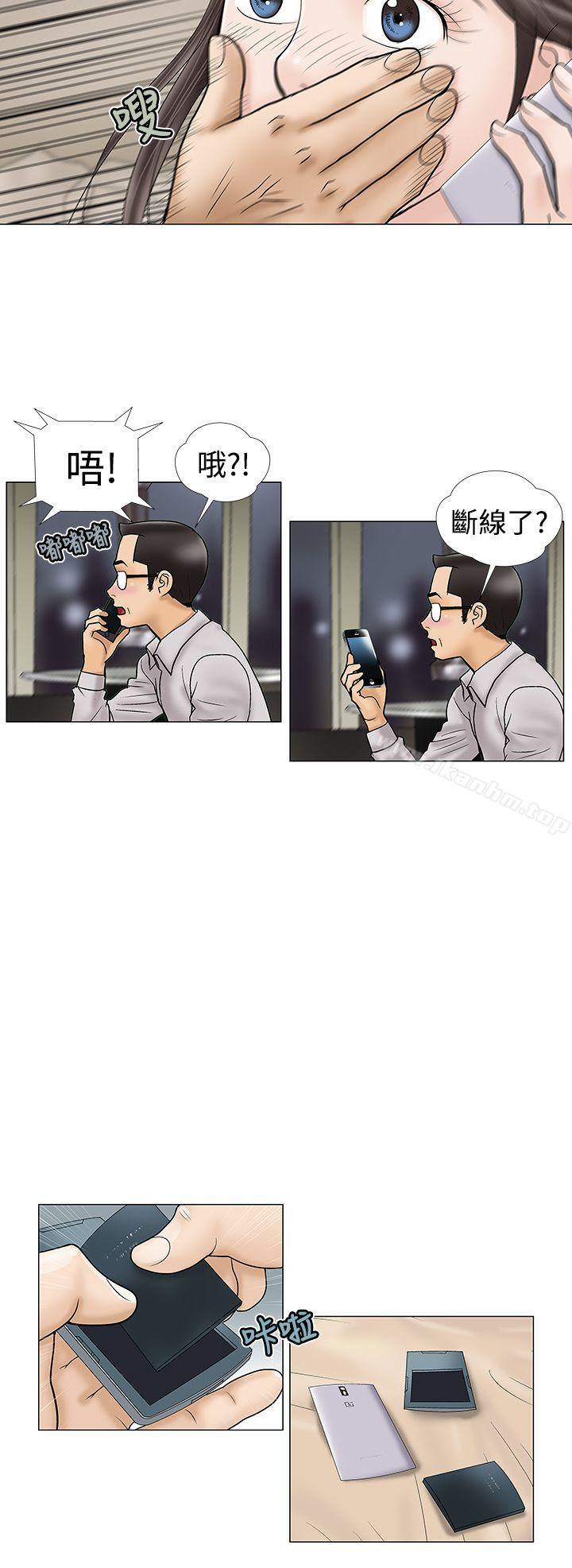 危險的愛 在线观看 第7話 漫画图片8