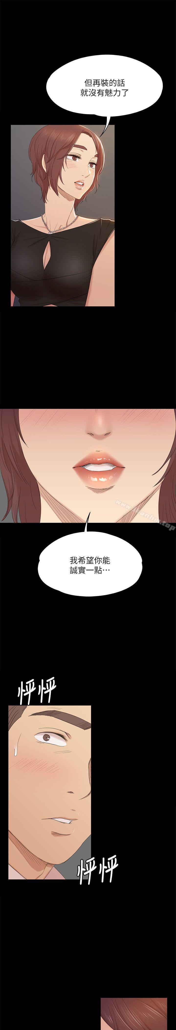 漫画韩国 KTV情人   - 立即阅读 第47話-徐科長的猛烈攻勢第8漫画图片