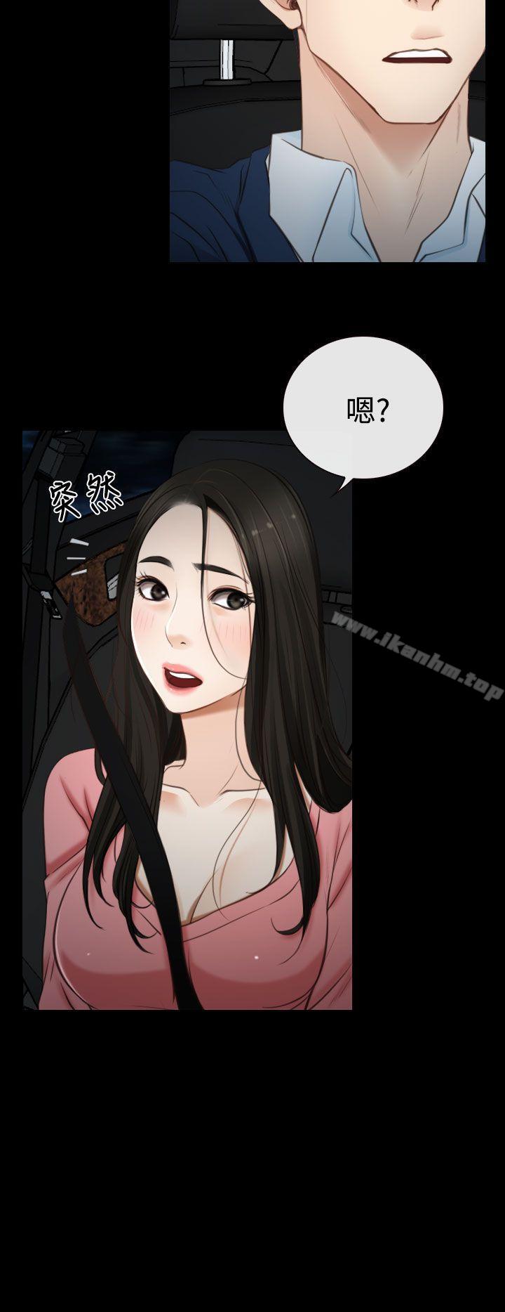 猜不透的心 在线观看 第17話 漫画图片8