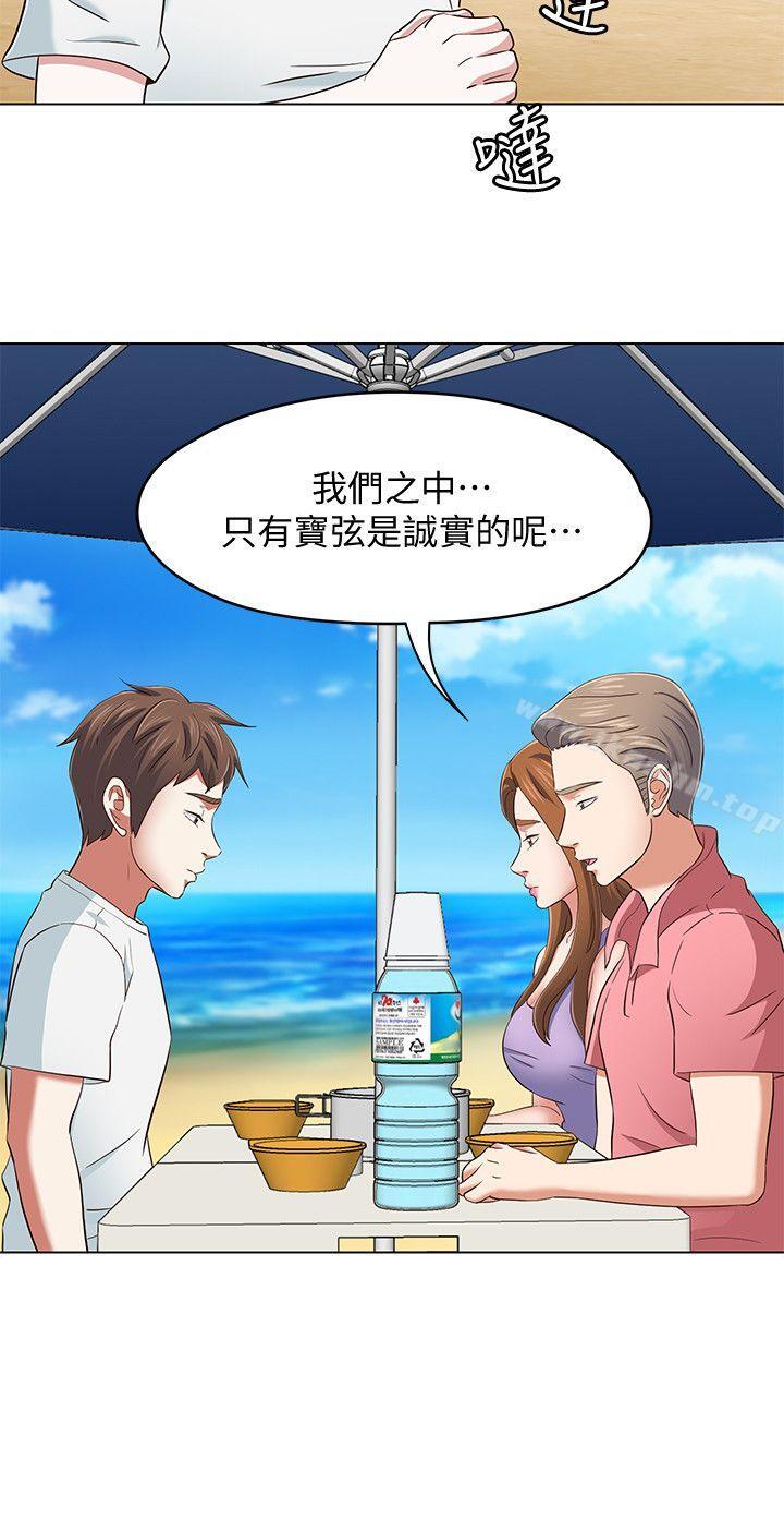 韩漫H漫画 Roommate  - 点击阅读 第100话-永豪的大胆提议 14