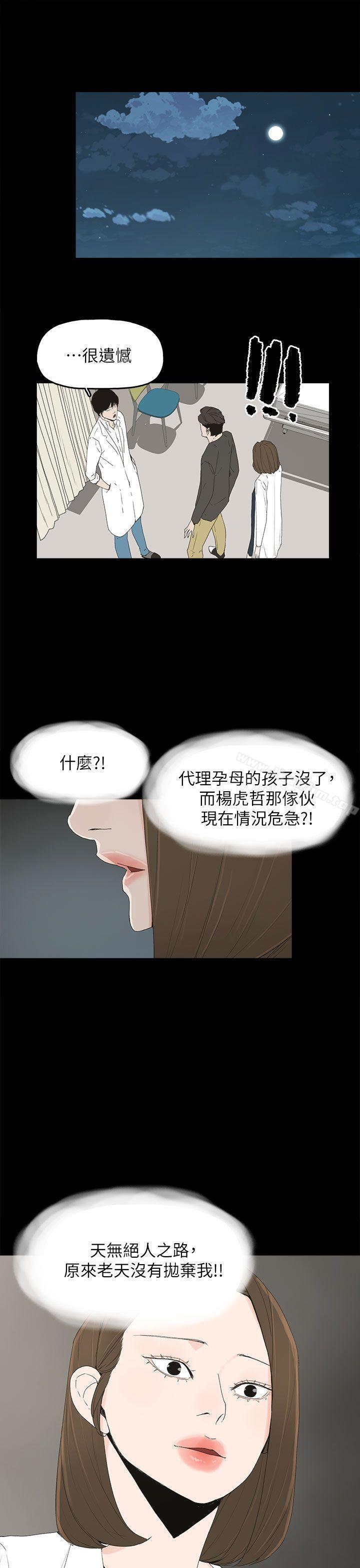 韩漫H漫画 代理孕母  - 点击阅读 第50话 7