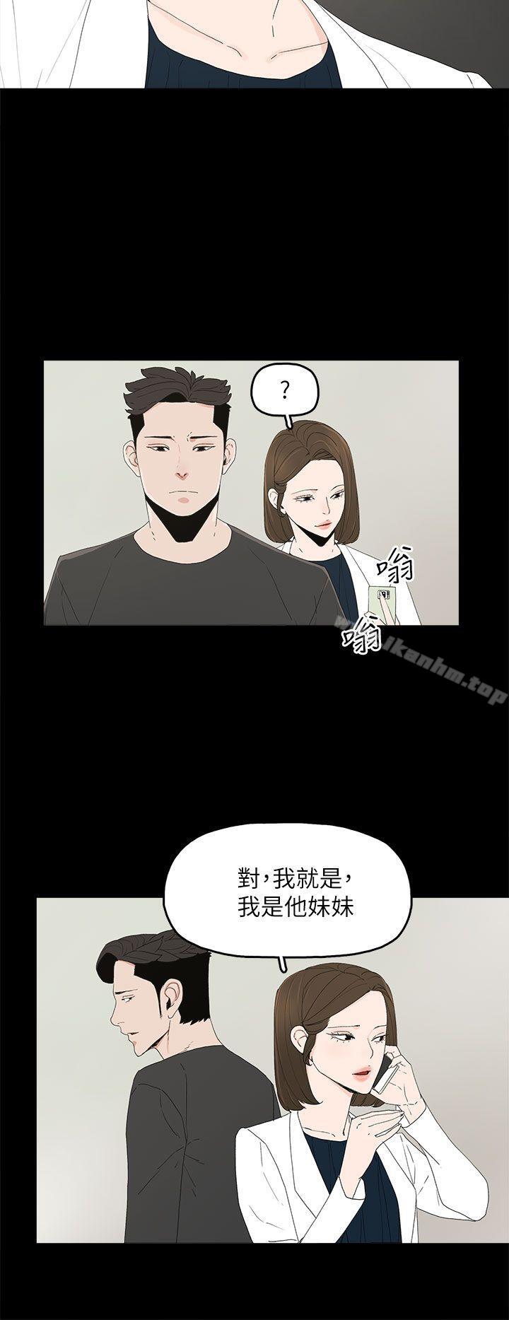 代理孕母 在线观看 第50話 漫画图片8