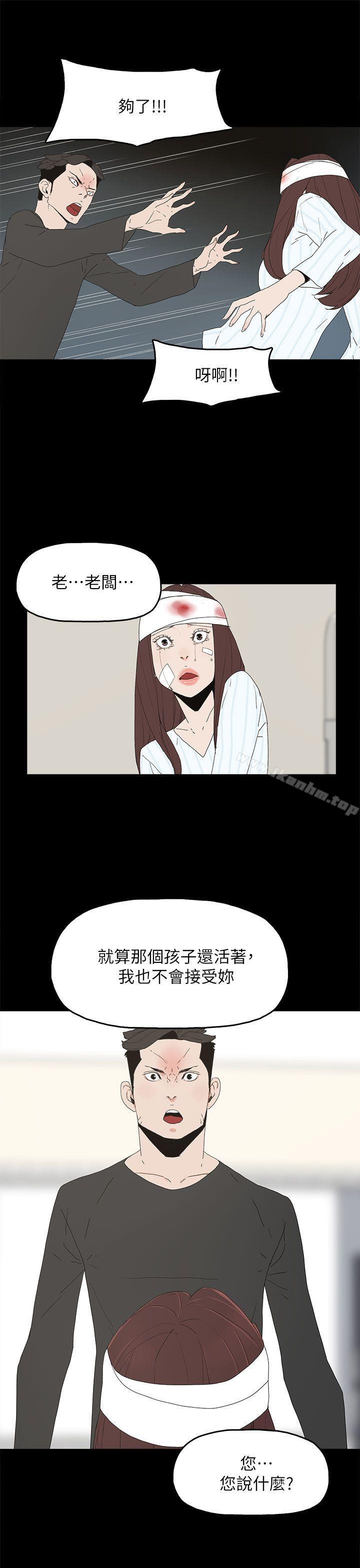 漫画韩国 代理孕母   - 立即阅读 第50話第26漫画图片