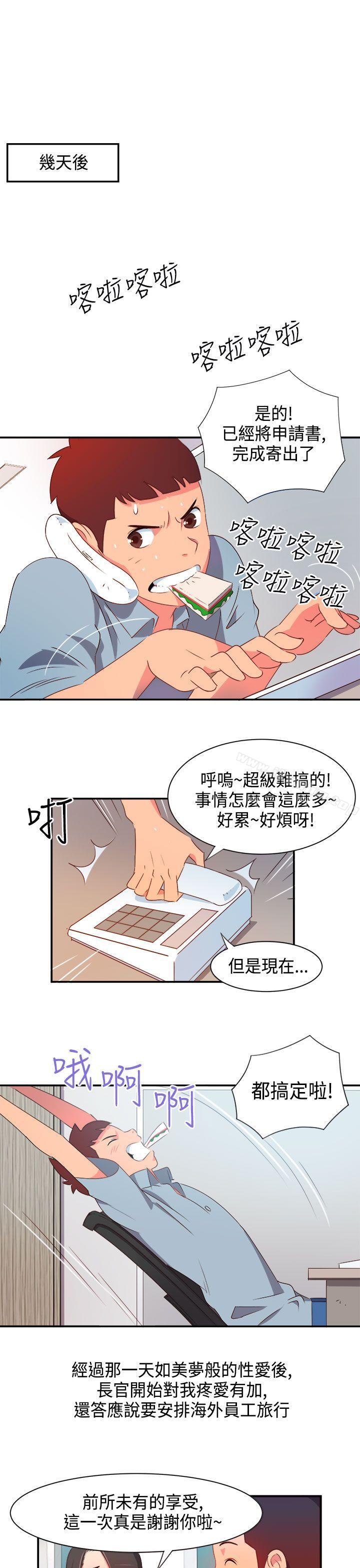 漫画韩国 情慾靈藥   - 立即阅读 第6話第9漫画图片