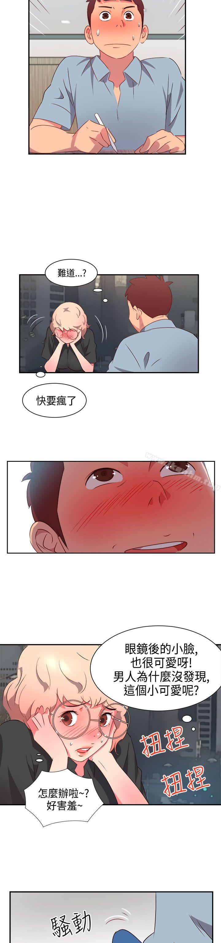 漫画韩国 情慾靈藥   - 立即阅读 第6話第17漫画图片