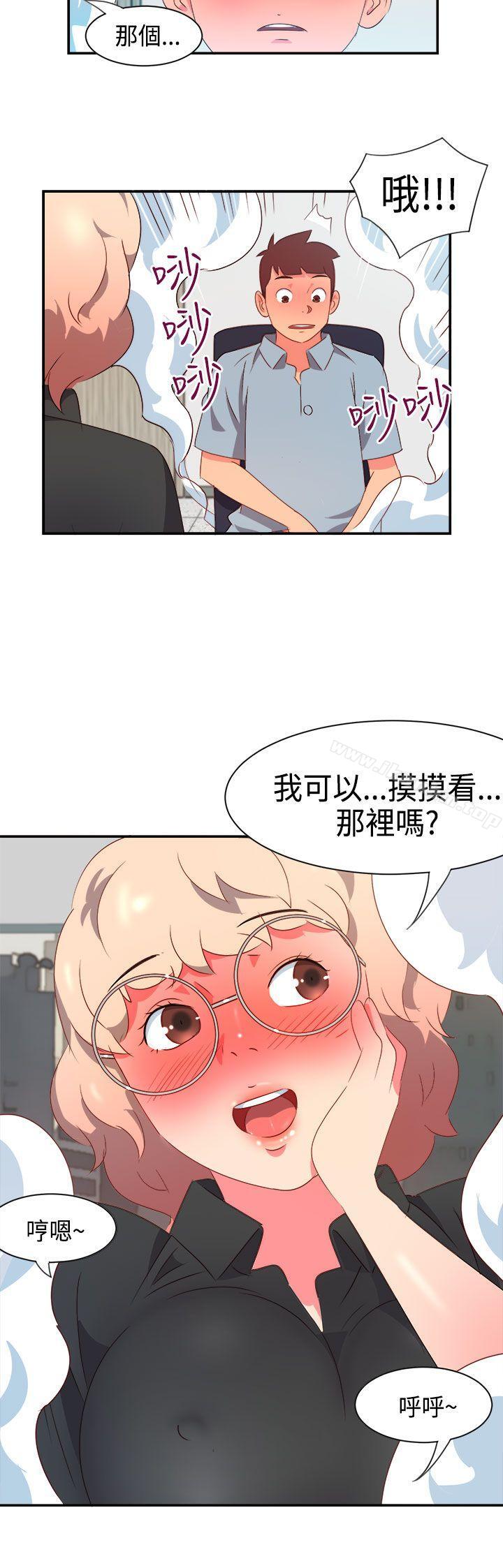 情慾靈藥 在线观看 第6話 漫画图片22