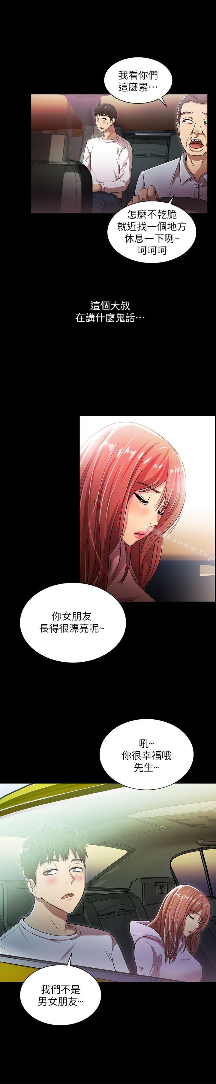 激情開麥拉 在线观看 第17話 漫画图片13