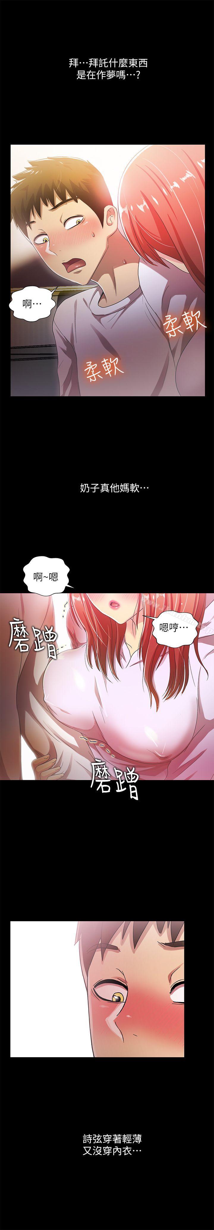 激情開麥拉 在线观看 第17話 漫画图片20