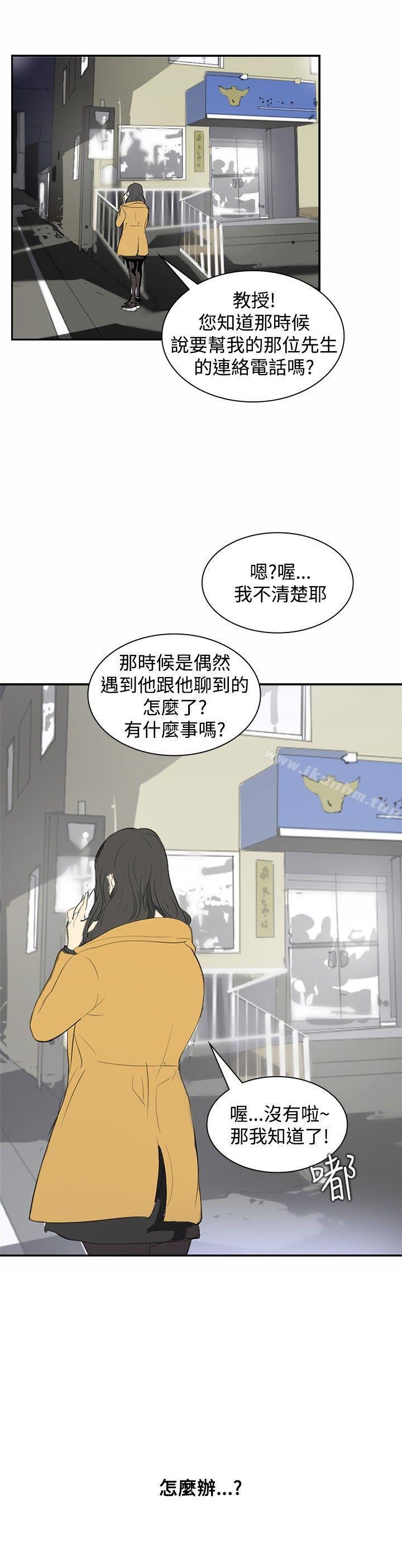 延希(又名美丽蜕变)漫画 免费阅读 第6话 3.jpg