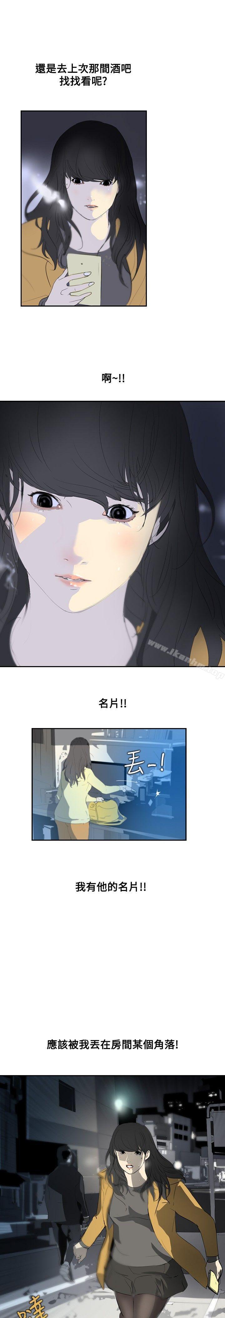 延希(又名美丽蜕变)漫画 免费阅读 第6话 4.jpg