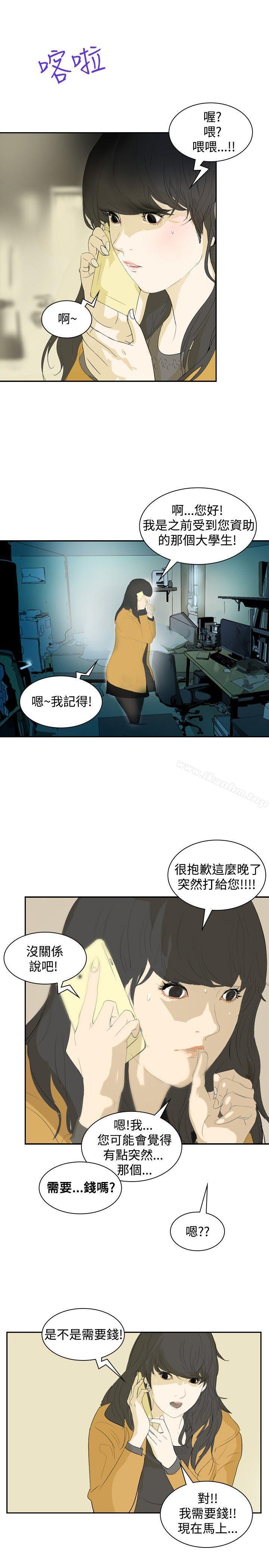 延希(又名美丽蜕变)漫画 免费阅读 第6话 7.jpg