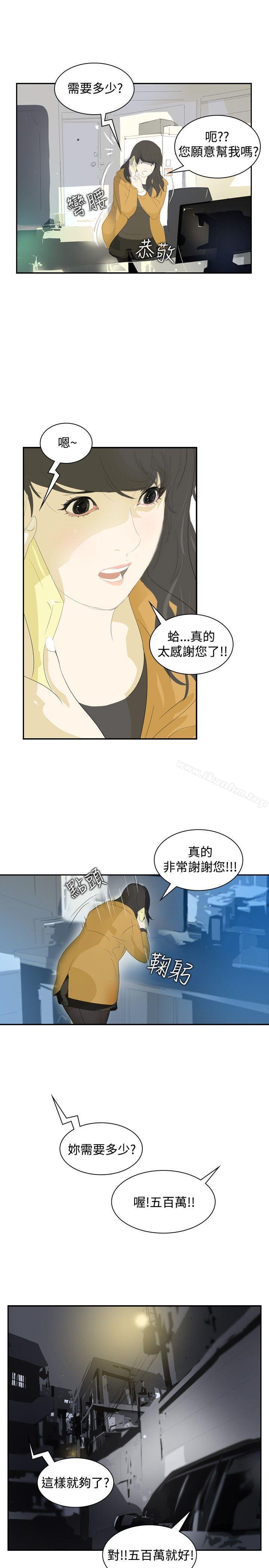 延希(又名美丽蜕变)漫画 免费阅读 第6话 8.jpg