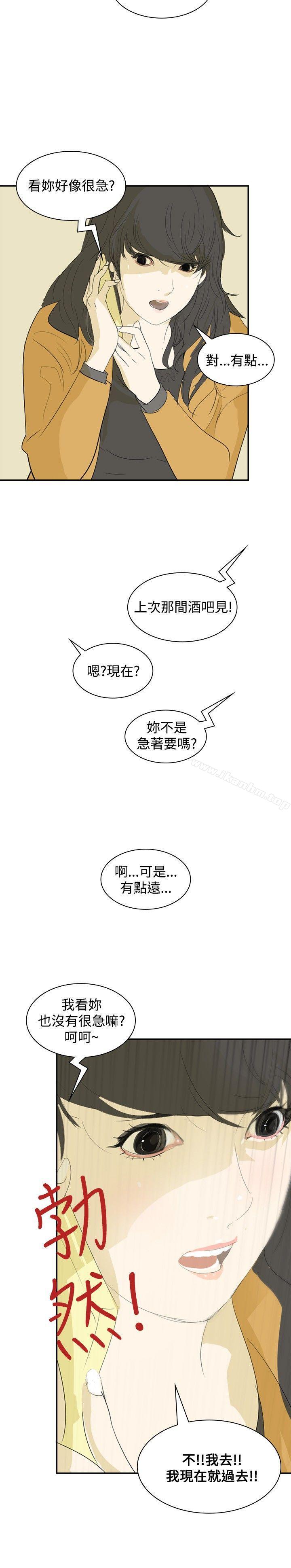 延希(又名美丽蜕变)漫画 免费阅读 第6话 9.jpg