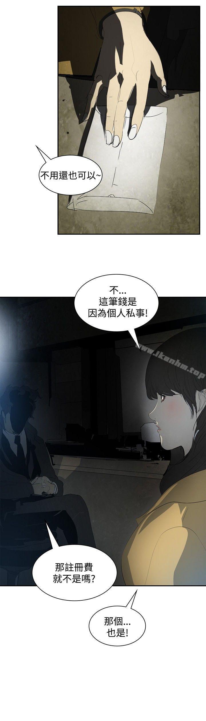 延希(又名美丽蜕变)漫画 免费阅读 第6话 12.jpg