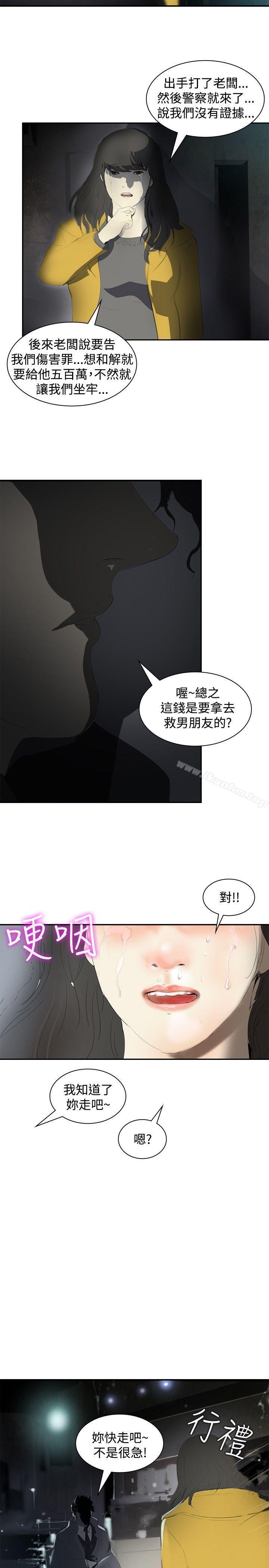 延希(又名美丽蜕变)漫画 免费阅读 第6话 14.jpg