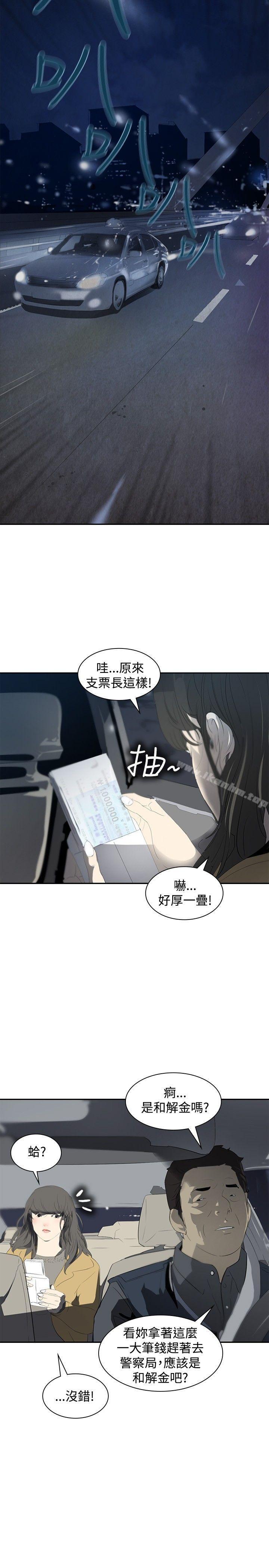 延希(又名美丽蜕变)漫画 免费阅读 第6话 17.jpg