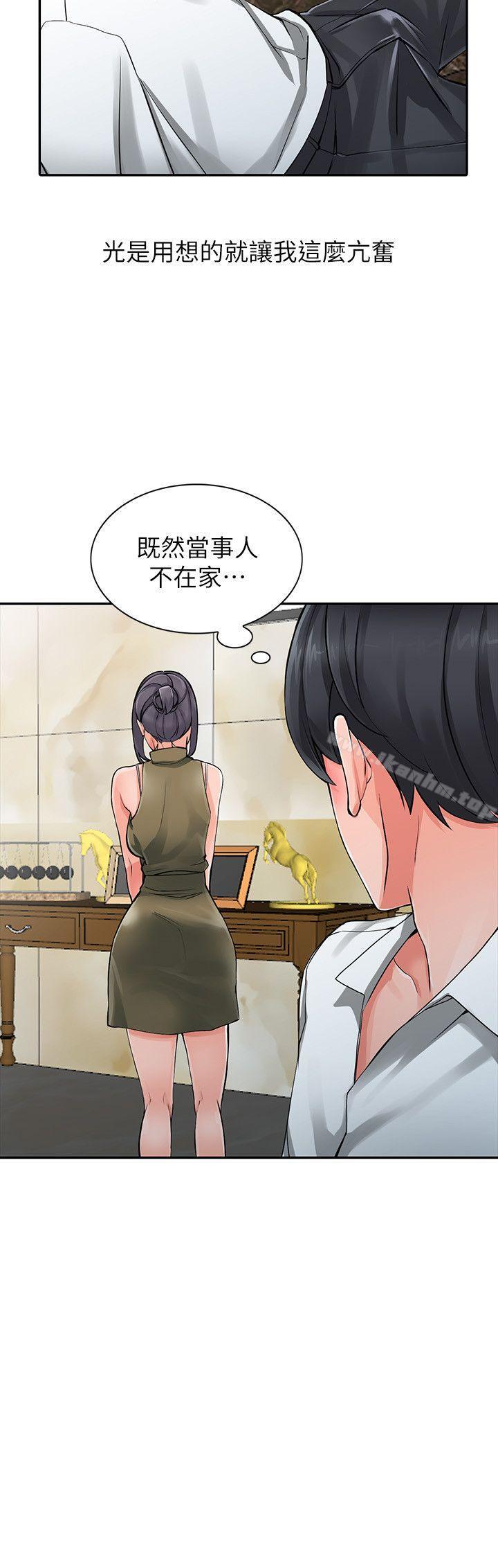 異鄉人:意外桃花源 在线观看 第6話-意淫阿姨的女兒 漫画图片21