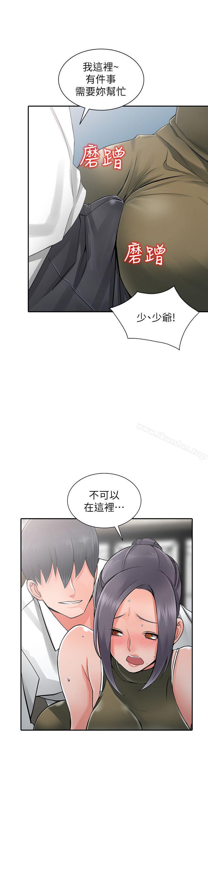 異鄉人:意外桃花源 在线观看 第6話-意淫阿姨的女兒 漫画图片23