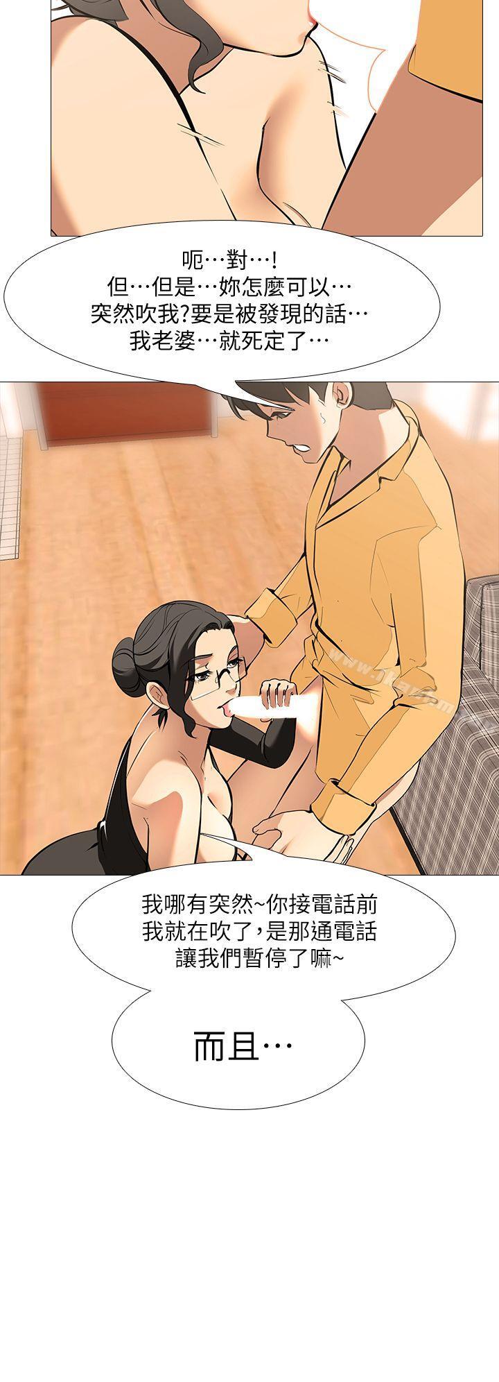 漫画韩国 虐妻遊戲   - 立即阅读 第15話-希望任務失敗的組長第14漫画图片