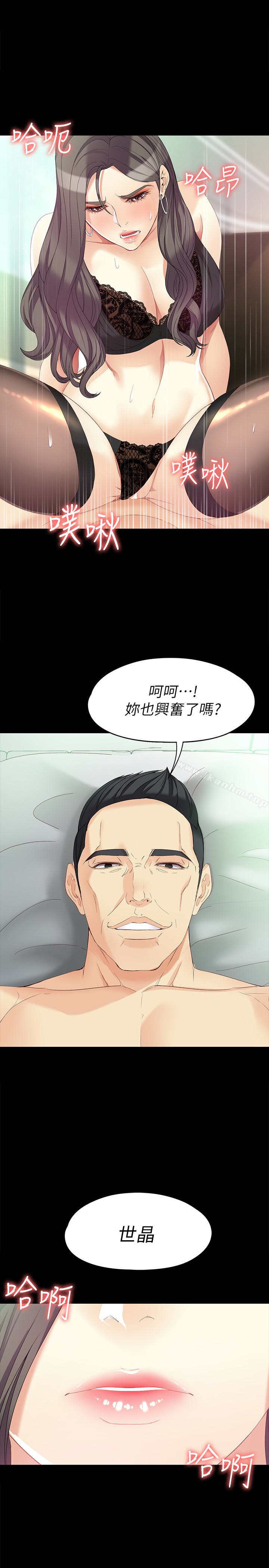 韩漫H漫画 女大生世晶:无法自拔  - 点击阅读 第47话-杨社长无法满足的性慾 1