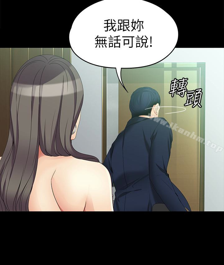 韩漫H漫画 女大生世晶:无法自拔  - 点击阅读 第47话-杨社长无法满足的性慾 18