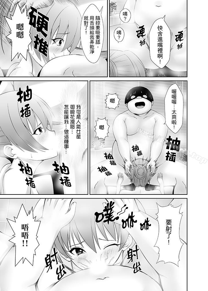 使用特殊能力肆意亂交！ 在线观看 第6話 漫画图片2