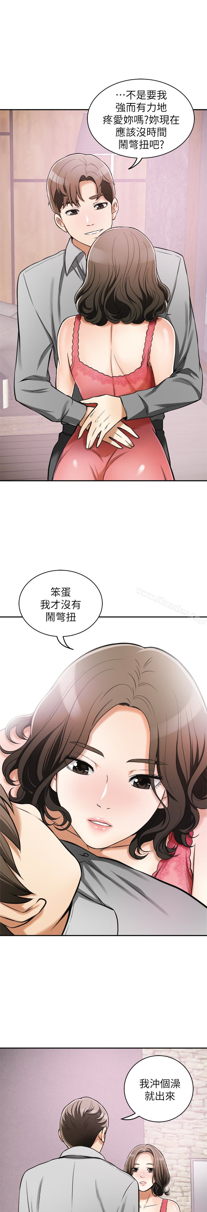 韩漫H漫画 我要抢走她  - 点击阅读 第24话-爱一个男人时会做的事 8