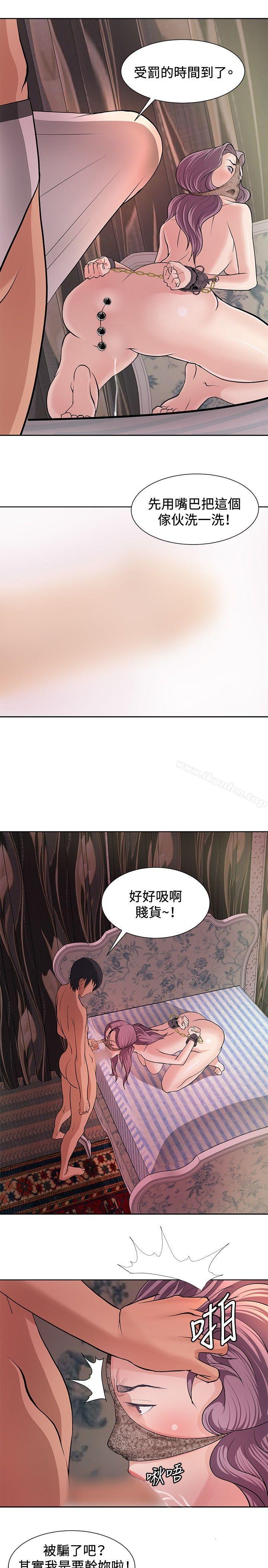 催眠師 在线观看 第6話 漫画图片21