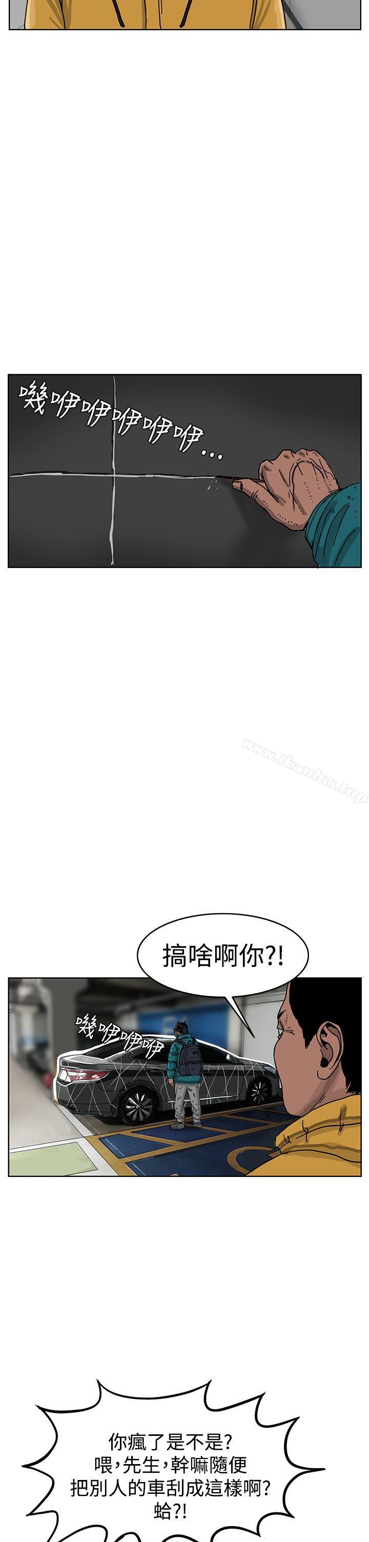 韩漫H漫画 RUN  - 点击阅读 第45话 14