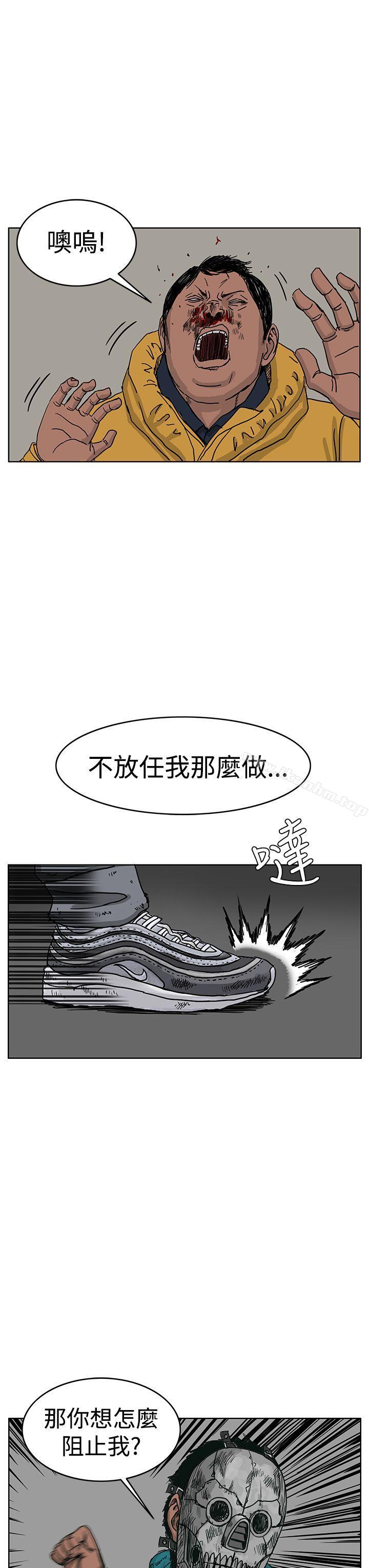 韩漫H漫画 RUN  - 点击阅读 第45话 31