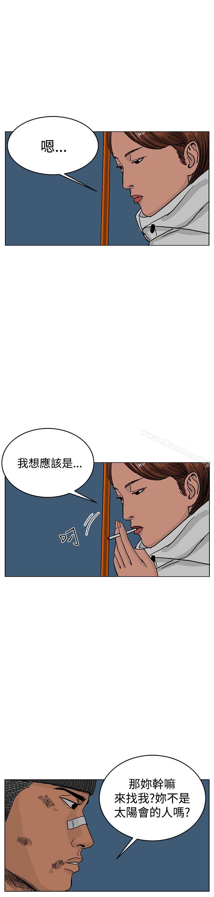 漫画韩国 RUN   - 立即阅读 第45話第29漫画图片