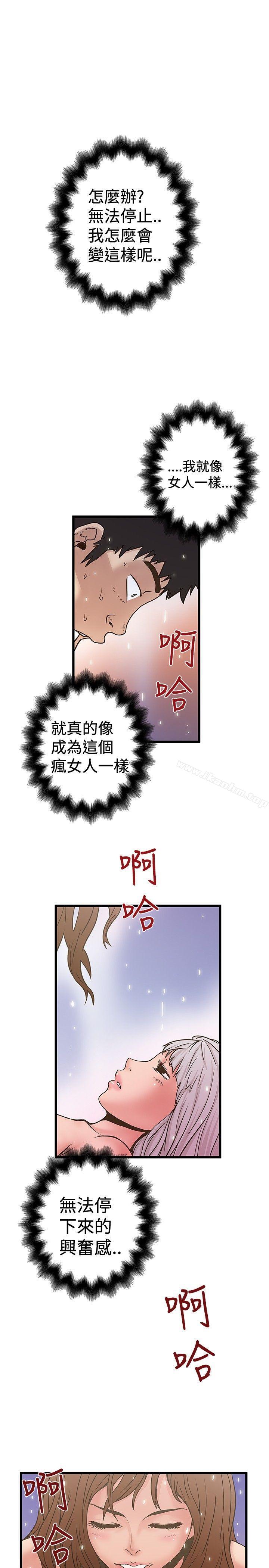 漫画韩国 想像狂熱   - 立即阅读 第30話第1漫画图片