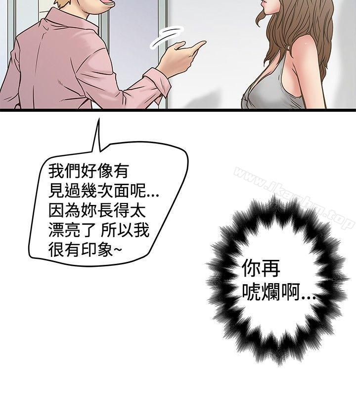 想像狂熱 在线观看 第30話 漫画图片20