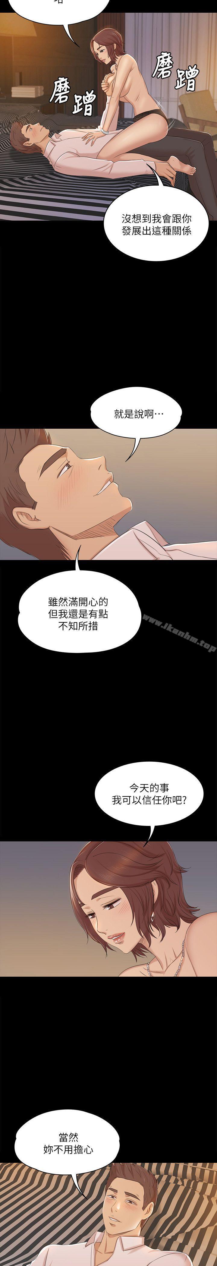 KTV情人 在线观看 第48話-超乎預期 漫画图片9