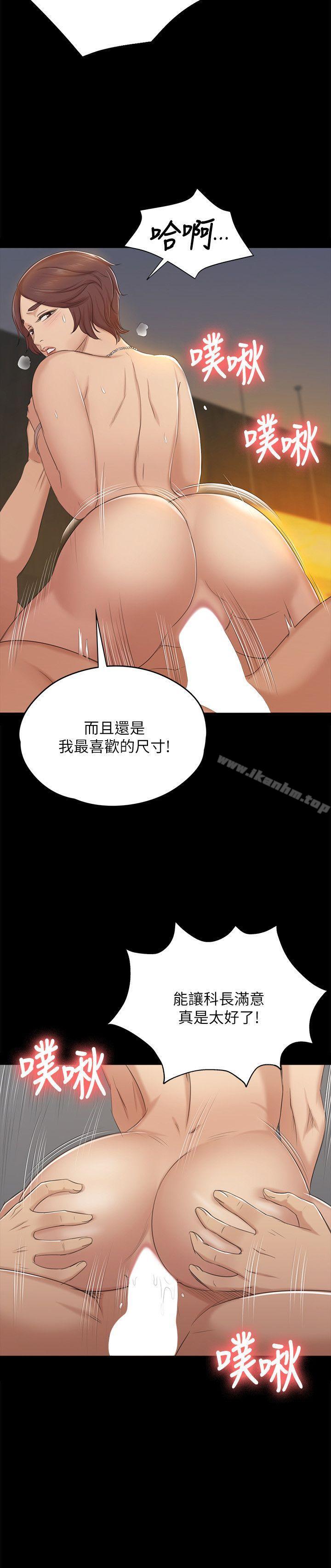 漫画韩国 KTV情人   - 立即阅读 第48話-超乎預期第23漫画图片