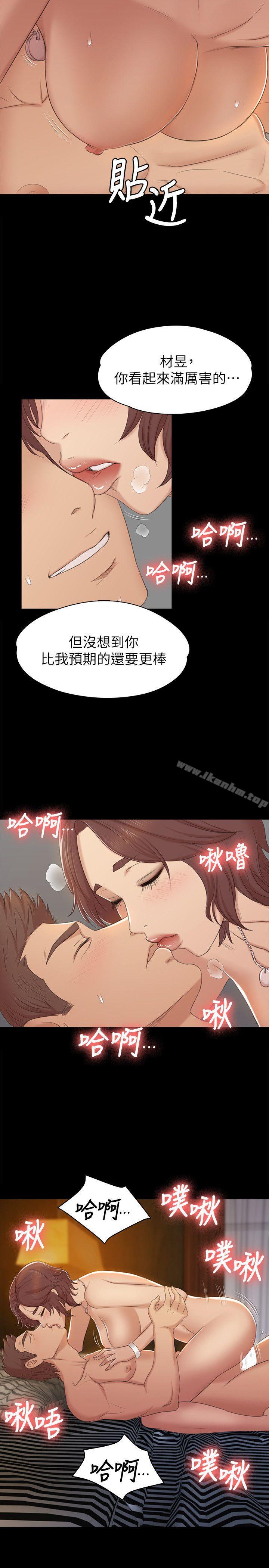 KTV情人 在线观看 第48話-超乎預期 漫画图片26