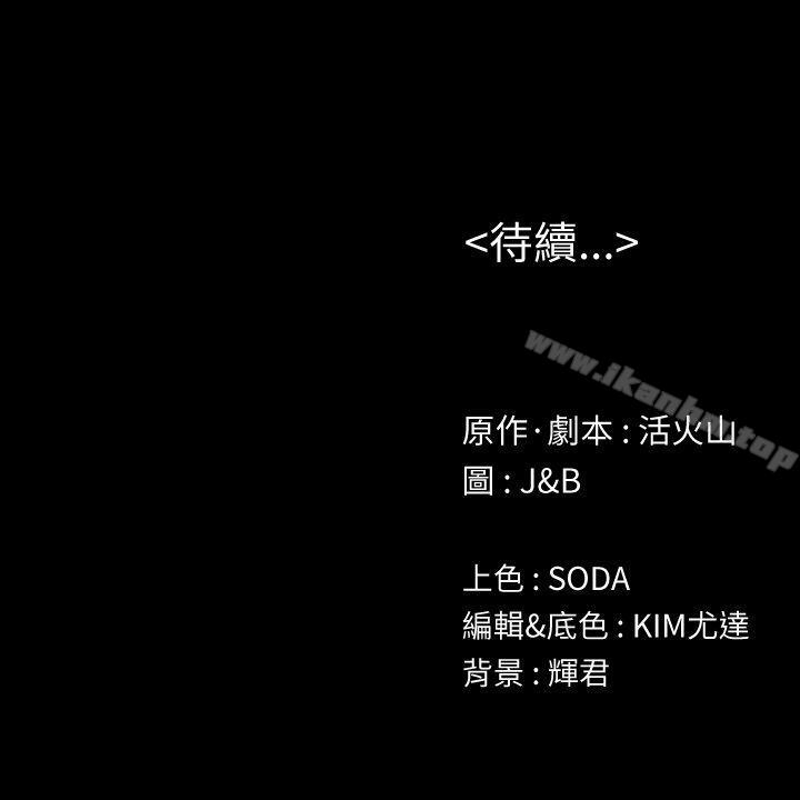 KTV情人 第48話-超乎預期 韩漫图片28