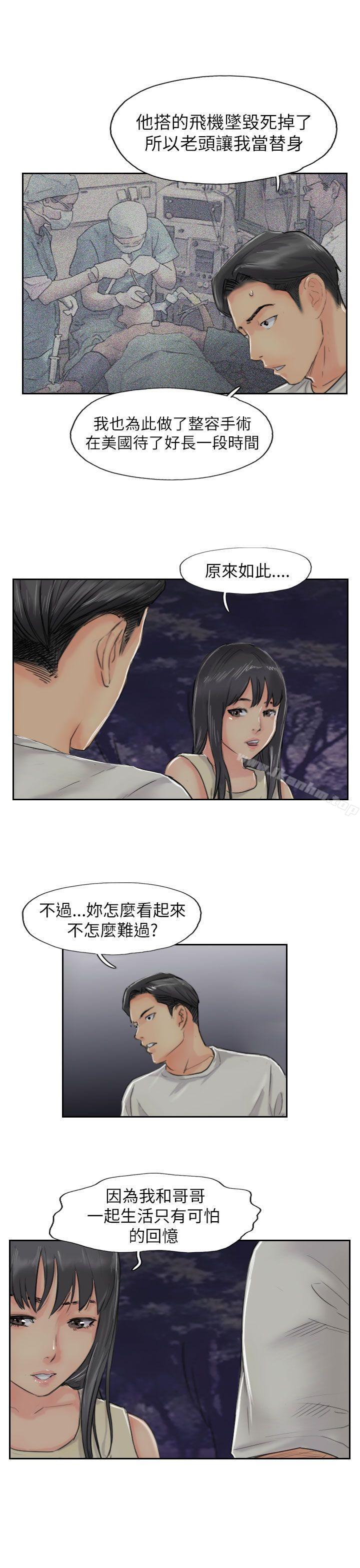 小偷 在线观看 第55話 漫画图片15