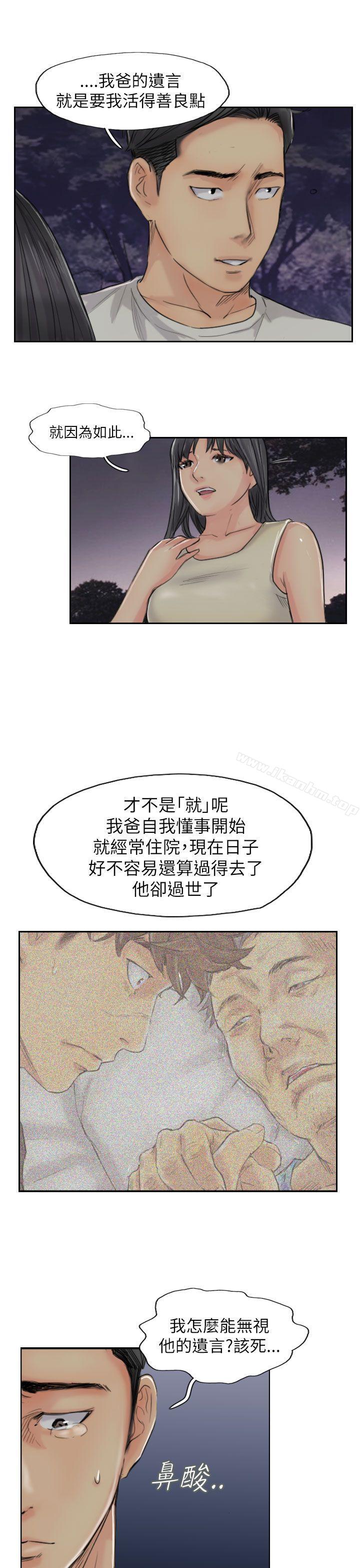 漫画韩国 小偷   - 立即阅读 第55話第17漫画图片