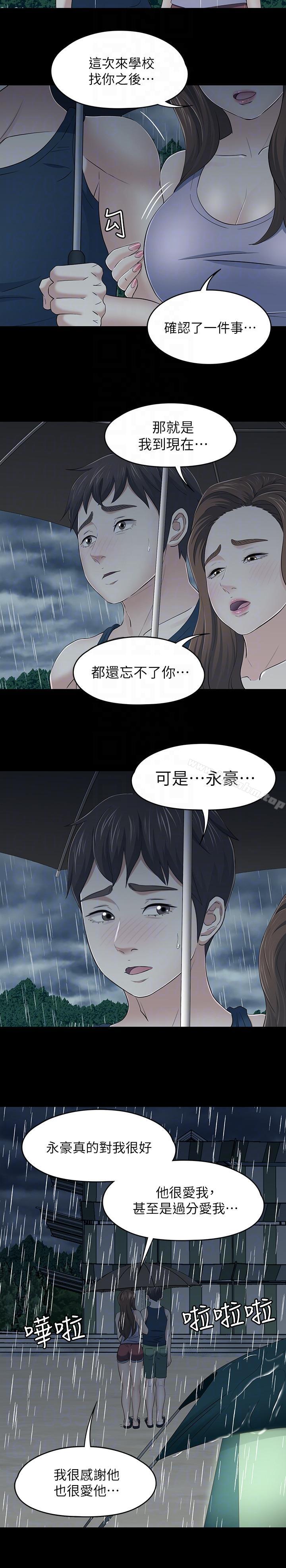 韩漫H漫画 Roommate  - 点击阅读 第101话-我知道我不能这样… 9