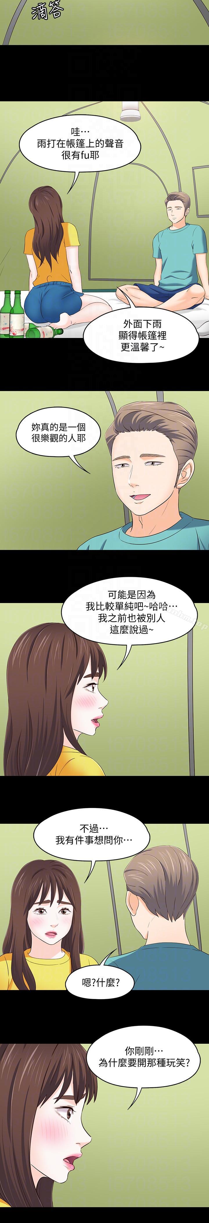 漫画韩国 Roommate   - 立即阅读 第101話-我知道我不能這樣…第11漫画图片