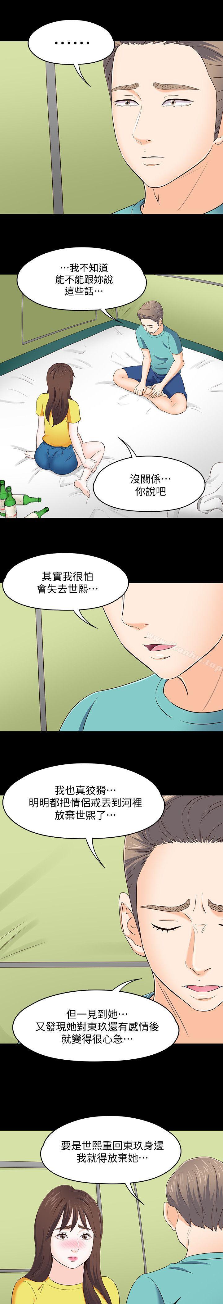 漫画韩国 Roommate   - 立即阅读 第101話-我知道我不能這樣…第12漫画图片