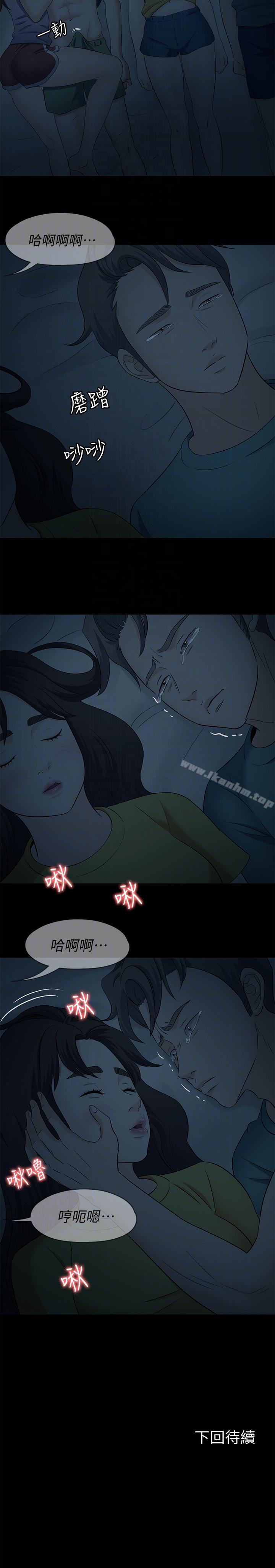 漫画韩国 Roommate   - 立即阅读 第101話-我知道我不能這樣…第19漫画图片