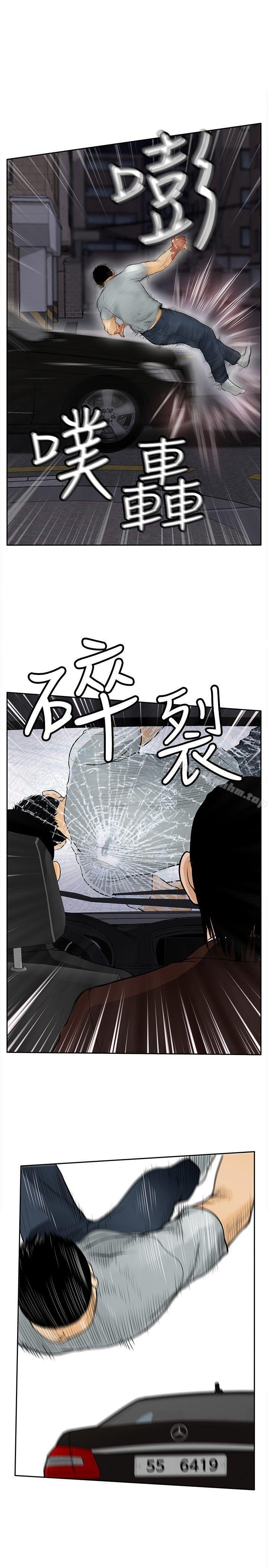 漫画韩国 野獸   - 立即阅读 第8話第20漫画图片