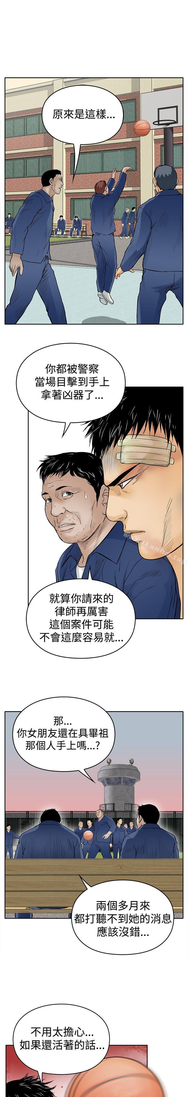 漫画韩国 野獸   - 立即阅读 第8話第28漫画图片